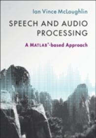 音声・音響処理（テキスト）<br>Speech and Audio Processing : A MATLAB®-based Approach