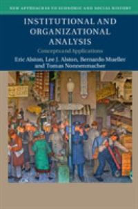 社会経済史のための制度・組織分析<br>Institutional and Organizational Analysis : Concepts and Applications (New Approaches to Economic and Social History)