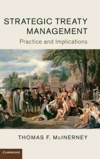 戦略的条約管理<br>Strategic Treaty Management : Practice and Implications