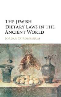 古代ユダヤ教の食の戒律<br>The Jewish Dietary Laws in the Ancient World