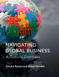 グローバルビジネス・ガイド：文化的指針<br>Navigating Global Business : A Cultural Compass