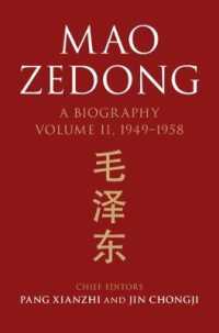 毛沢東伝（英訳・全３巻）第２巻：1949-1958年<br>Mao Zedong (The Cambridge China Library)