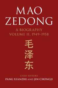 毛沢東伝（英訳・全３巻）第２巻：1949-1958年<br>Mao Zedong (The Cambridge China Library)