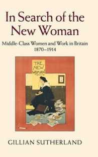 中流階級の女性とイギリスの労働1870-1914年<br>In Search of the New Woman : Middle-Class Women and Work in Britain 1870-1914