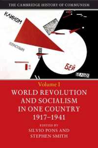 ケンブリッジ版　共産主義の歴史（全３巻）第１巻：世界革命と一国社会主義1917年～1941年<br>The Cambridge History of Communism (The Cambridge History of Communism)