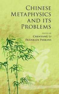 中国の形而上学とその問題<br>Chinese Metaphysics and its Problems