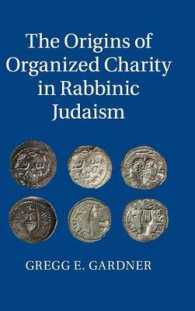ラビ・ユダヤ教における慈善事業の起源<br>The Origins of Organized Charity in Rabbinic Judaism