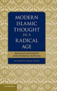 今日のイスラーム思想：宗教的権威と内部批判<br>Modern Islamic Thought in a Radical Age : Religious Authority and Internal Criticism