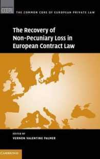 欧州契約法における非金銭的損害の回復<br>The Recovery of Non-Pecuniary Loss in European Contract Law (The Common Core of European Private Law)