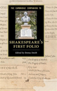 ケンブリッジ版　シェイクスピアのファーストフォリオ必携<br>The Cambridge Companion to Shakespeare's First Folio (Cambridge Companions to Literature)