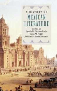 メキシコ文学史<br>A History of Mexican Literature