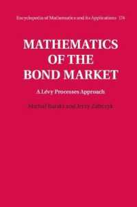 債券市場の数学：レヴィ過程からのアプローチ<br>Mathematics of the Bond Market : A Lévy Processes Approach (Encyclopedia of Mathematics and its Applications)