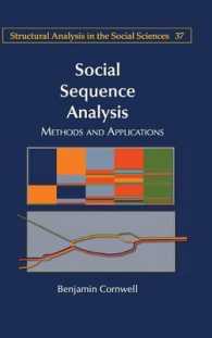 社会的シークエンス分析法<br>Social Sequence Analysis : Methods and Applications (Structural Analysis in the Social Sciences)
