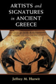 古代ギリシアにおける芸術家の署名<br>Artists and Signatures in Ancient Greece