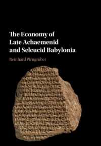 アケメネス朝・セレウコス朝バビロニア帝国の経済史<br>The Economy of Late Achaemenid and Seleucid Babylonia