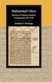 イスラーム圏の学術共同体の勃興622-950年<br>Muhammad's Heirs : The Rise of Muslim Scholarly Communities, 622-950 (Cambridge Studies in Islamic Civilization)