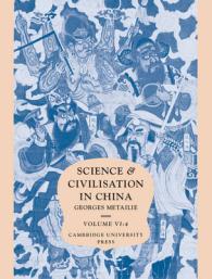 中国の科学と文明（ニーダム研究所）　第６巻：生物学と生物学的技術パート４：伝統的植物学：民族植物学的アプローチ<br>Science and Civilisation in China, Part 4, Traditional Botany: an Ethnobotanical Approach (Science and Civilisation in China)