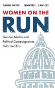 出馬する女性：多極化時代のジェンダー、メディアと政治キャンペーン<br>Women on the Run : Gender, Media, and Political Campaigns in a Polarized Era