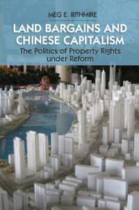 不動産取引と中国の資本主義：改革下の所有権をめぐる政治学<br>Land Bargains and Chinese Capitalism : The Politics of Property Rights under Reform