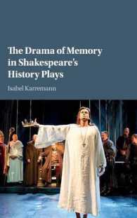 シェイクスピアの歴史劇における記憶のドラマ<br>The Drama of Memory in Shakespeare's History Plays