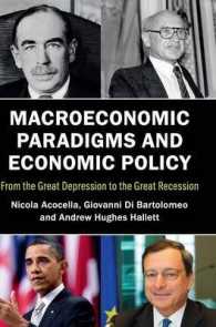 マクロ経済学のパラダイムと経済政策：大恐慌から大不況まで<br>Macroeconomic Paradigms and Economic Policy : From the Great Depression to the Great Recession