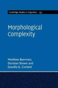 形態論的複雑性<br>Morphological Complexity (Cambridge Studies in Linguistics)