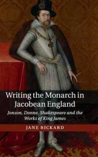 ジェイムズ１世の著作と同時代の反応：シェイクスピア、ダンを中心に<br>Writing the Monarch in Jacobean England : Jonson, Donne, Shakespeare and the Works of King James