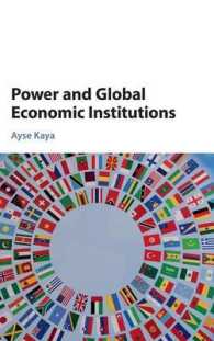 権力とグローバル経済機構<br>Power and Global Economic Institutions