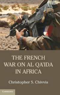 アフリカにおけるフランスの対アルカイダ戦争<br>The French War on Al Qa'ida in Africa