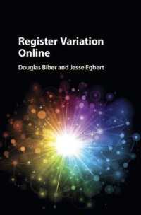 Ｄ．バイバー共著／オンライン使用域変異<br>Register Variation Online