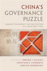 中国のガバナンスの謎：一党制国家における透明性と参加<br>China's Governance Puzzle : Enabling Transparency and Participation in a Single-Party State