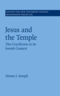 イエスと寺院：受難のユダヤ教的コンテクスト<br>Jesus and the Temple : The Crucifixion in its Jewish Context (Society for New Testament Studies Monograph Series)