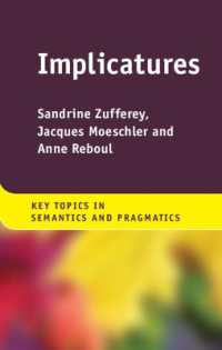 含意（意味論・語用論の重要トピック）<br>Implicatures (Key Topics in Semantics and Pragmatics)