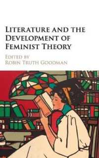 文学とフェミニズム理論の発展<br>Literature and the Development of Feminist Theory