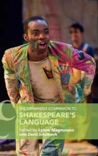 ケンブリッジ版　シェイクスピアと言語必携<br>The Cambridge Companion to Shakespeare's Language (Cambridge Companions to Literature)