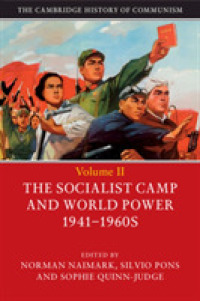 ケンブリッジ版　共産主義の歴史（全３巻）第２巻：社会主義陣営と世界覇権1941年～1960年代<br>The Cambridge History of Communism (The Cambridge History of Communism 3 Volume Hardback Set)