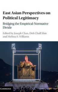 政治的正当性に対する東アジアの視座<br>East Asian Perspectives on Political Legitimacy : Bridging the Empirical-Normative Divide