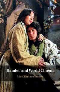 ハムレットと世界映画<br>'Hamlet' and World Cinema