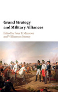 大戦略と軍事同盟<br>Grand Strategy and Military Alliances
