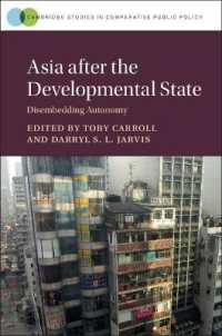 開発国家後のアジア<br>Asia after the Developmental State : Disembedding Autonomy (Cambridge Studies in Comparative Public Policy)
