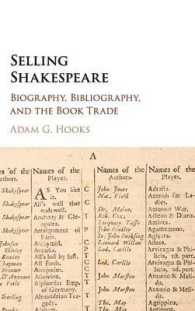 シェイクスピア・ビジネス：伝記、文献目録、書籍販売<br>Selling Shakespeare : Biography, Bibliography, and the Book Trade