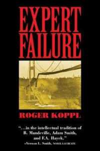 専門家の失敗：経済学的アプローチ<br>Expert Failure (Cambridge Studies in Economics, Choice, and Society)