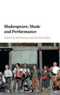 シェイクスピア、音楽とパフォーマンス<br>Shakespeare, Music and Performance