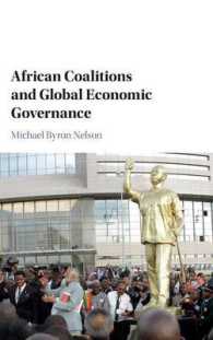 アフリカの連携とグローバル経済ガバナンス<br>African Coalitions and Global Economic Governance