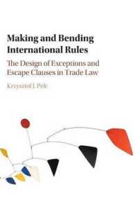 国際規範の形成と歪曲：通商法における例外・免責条項<br>Making and Bending International Rules : The Design of Exceptions and Escape Clauses in Trade Law