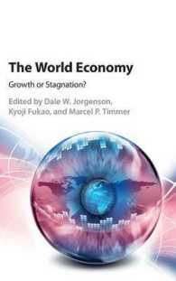深尾京司（共）編／世界経済：成長か停滞か？<br>The World Economy : Growth or Stagnation?