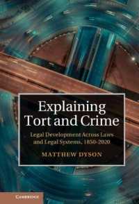 不法行為と犯罪：世界各国の法発展1850-2020年<br>Explaining Tort and Crime : Legal Development Across Laws and Legal Systems, 1850-2020