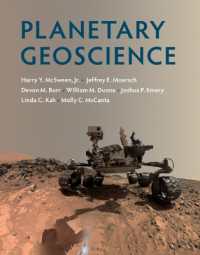 惑星地球科学（テキスト）<br>Planetary Geoscience