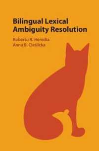 二言語間の語彙的多義性の解消<br>Bilingual Lexical Ambiguity Resolution