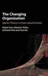 変わりゆく組織：異文化間の代理人理論<br>The Changing Organization : Agency Theory in a Cross-Cultural Context
